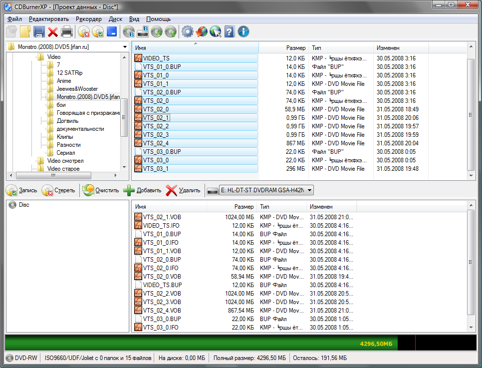 CDBurnerXP 4.3.0 Сборка 2064