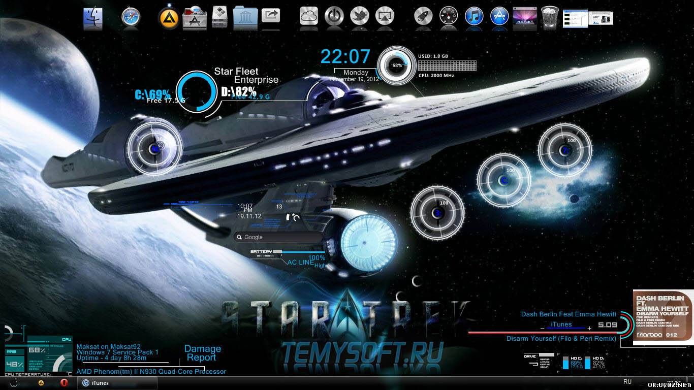 Enterprise –Themes / Тема для Windows 7 Космический корабль