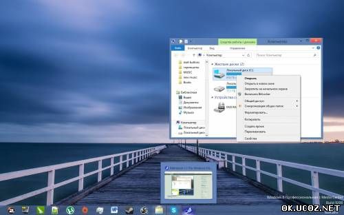 Красиво выраженная тема для windows 8